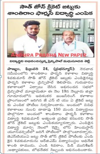 Andhra Prabha
